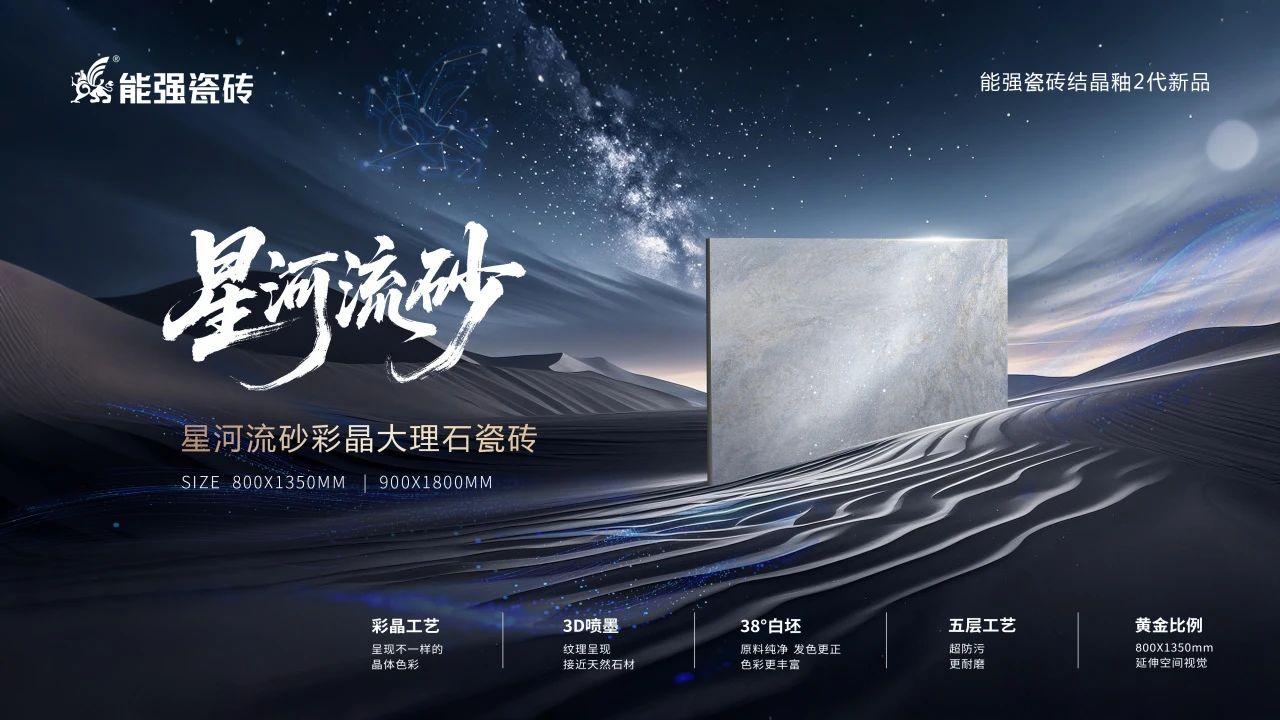 星河流砂丨硬核性能與浪漫美學(xué)的雙向奔赴！